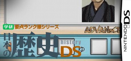 Gakken Youten Rank Jun Series - Nihon no Rekishi DS — steamgrid