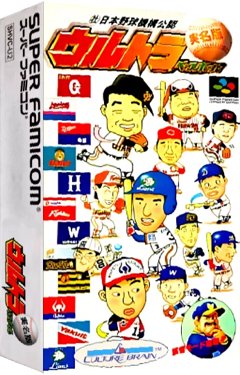 Ultra Baseball Jitsumei Ban — box-3D (JP)