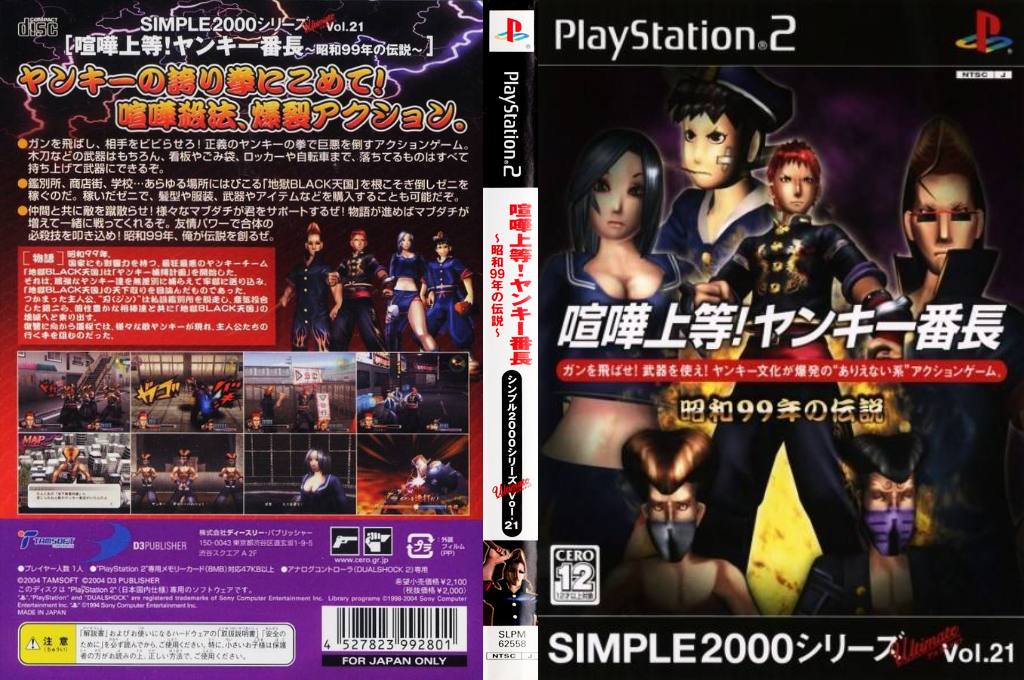 Street Boyz — box-texture (JP)