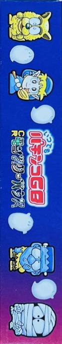 Itsudemo Pachinko Gb - Cr Monster House — box-2D-side (JP)