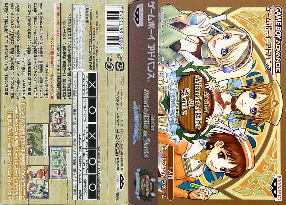 Marie, Elie And Anis No Atelier - Soyokaze Kara No Dengon — box-texture (JP)