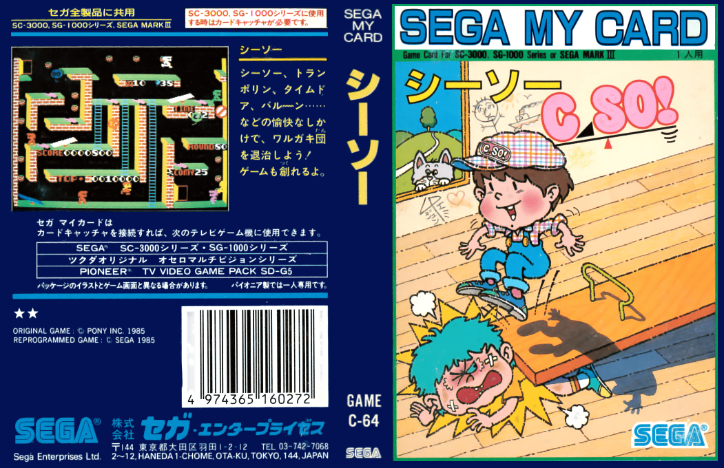 C_So! — box-texture (JP)