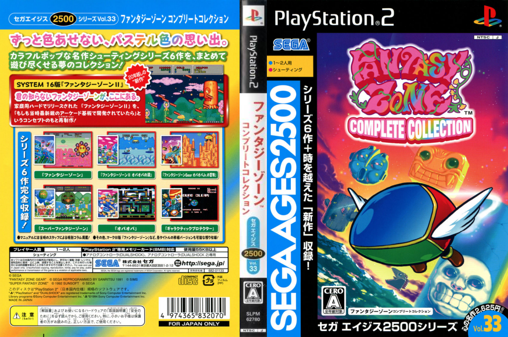 Sega Ages 2500 Series Vol. 33 - Fantasy Zone - Complete Collection — box-texture (JP)