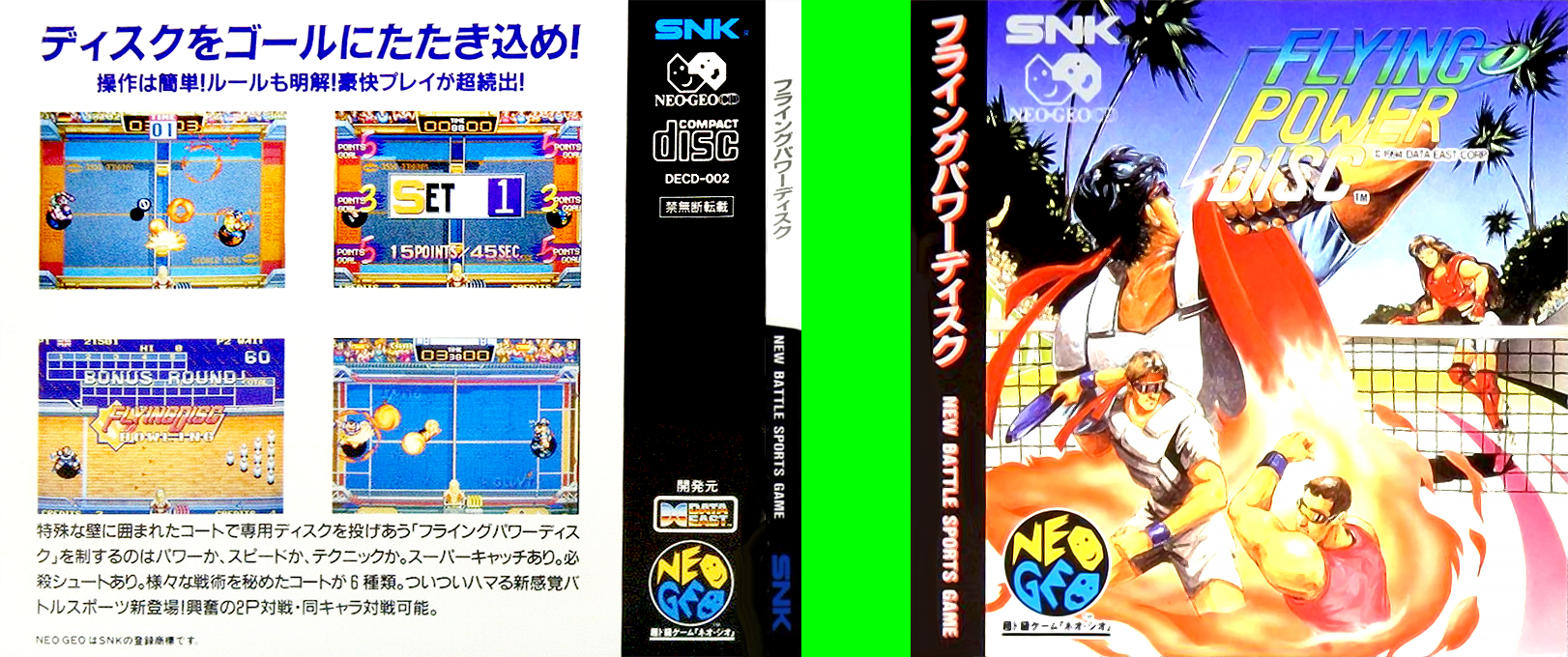 Windjammers — box-texture (JP)