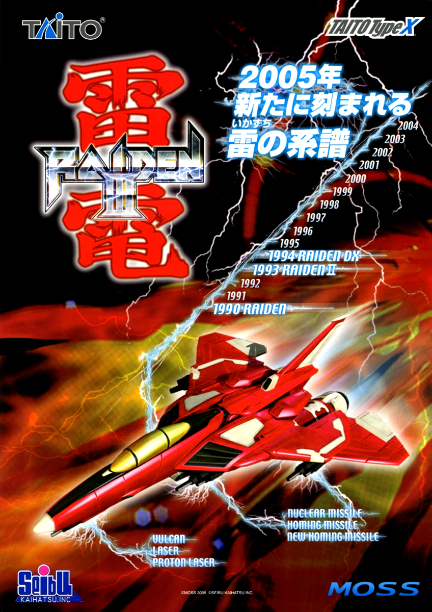 Raiden III box art
