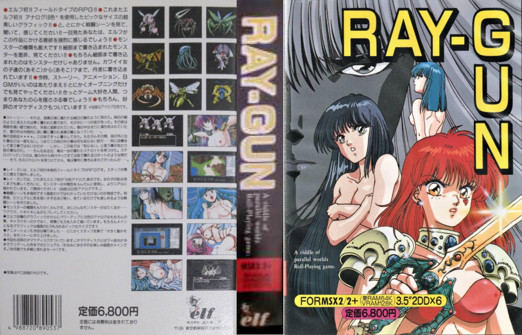 Ray Gun — box-texture (JP)