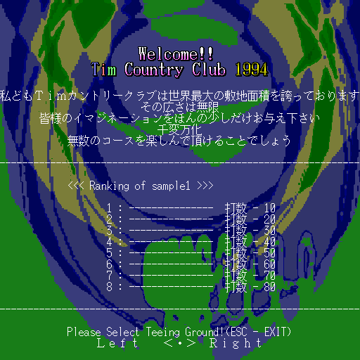 Tim Country Club 1994 — sstitle (WOR)
