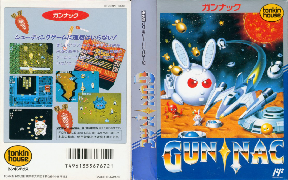 Gun Nac — box-texture (JP)