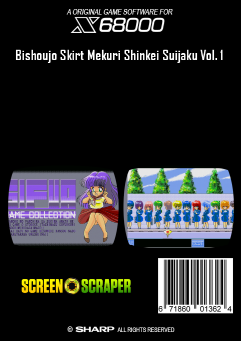 Bishoujo Skirt Mekuri Shinkei Suijaku Vol. 1 — box-2D-back (SS)