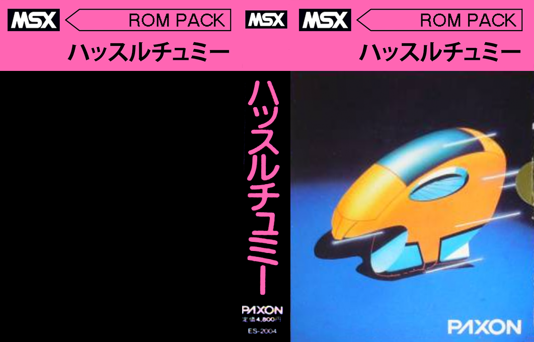 Hustle! Chumy — box-texture (JP)