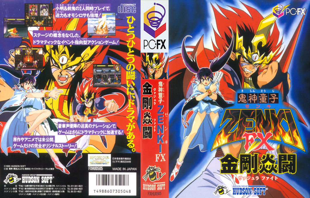 Kishin Douji Zenki Fx - Vajra Fight — box-texture (JP)