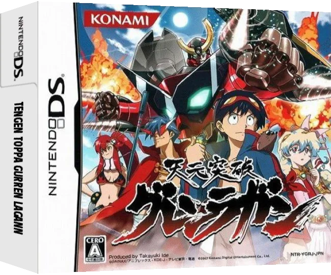Tengen Toppa Gurren Lagann — box-3D (JP)