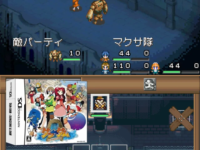 Dun-Dam - Dungeons & Dam — mixrbv2 (JP)