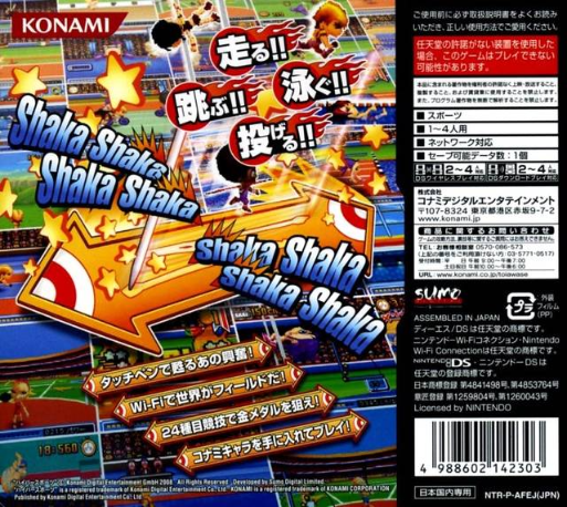 New International Track & Field — box-2D-back (JP)