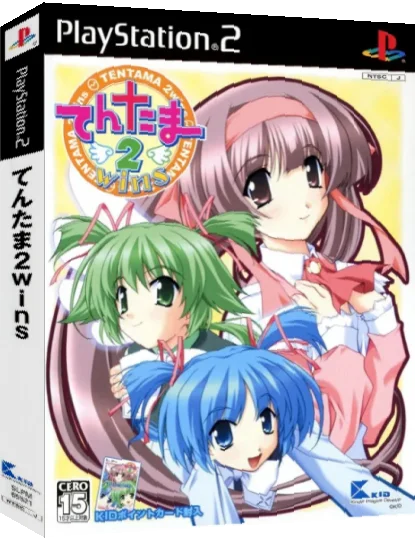 Tentama 2 wins — box-3D (JP)