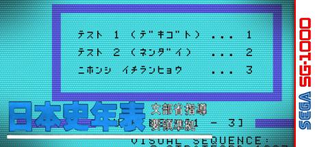 Nihonshi Nenpyou — steamgrid