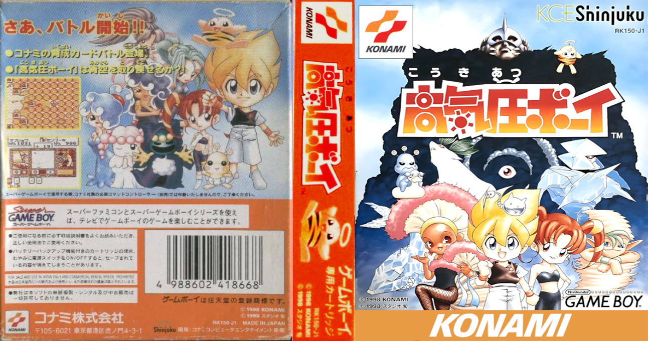 Kokiatsu Boy — box-texture (JP)
