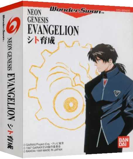 Neon Genesis Evangelion - Shito Ikusei — box-3D (JP)