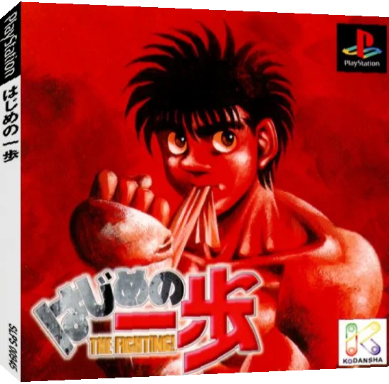Hajime No Ippo - The Fighting — box-3D (JP)