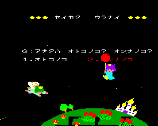 Milky Princess — ss (WOR)