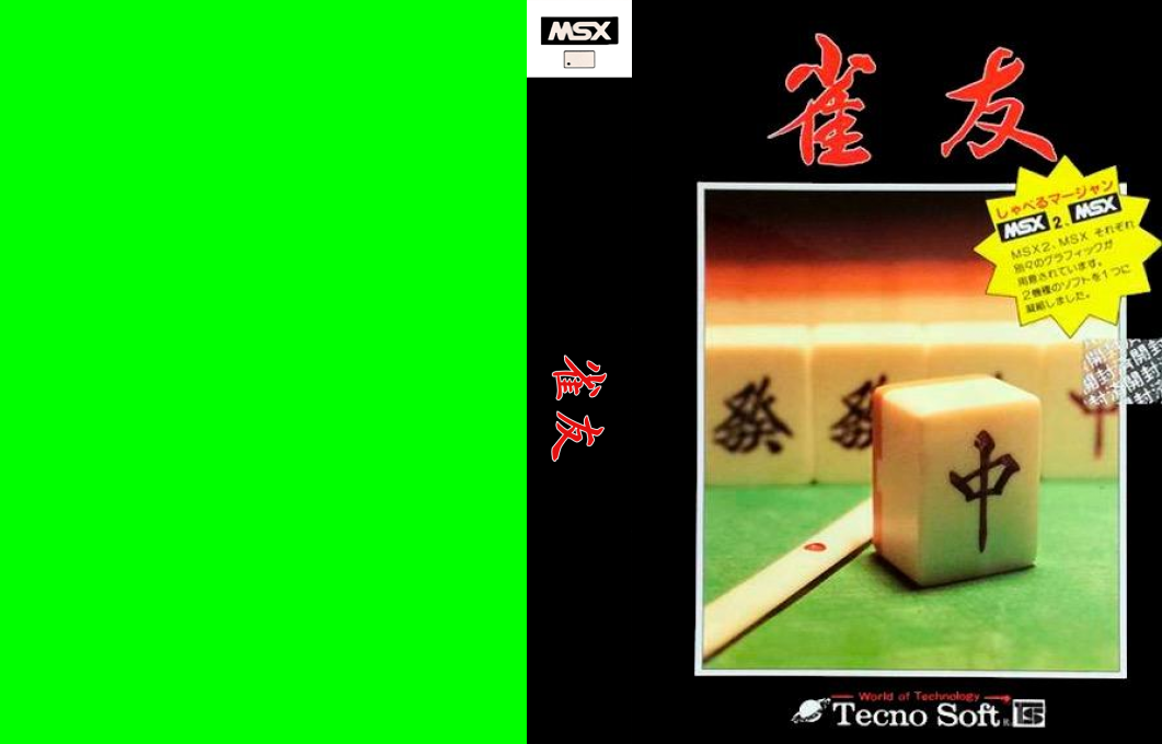 Jyanyuu — box-texture (JP)