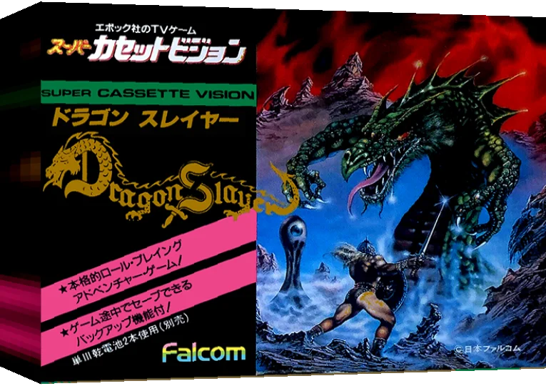 Dragon Slayer — box-3D (JP)