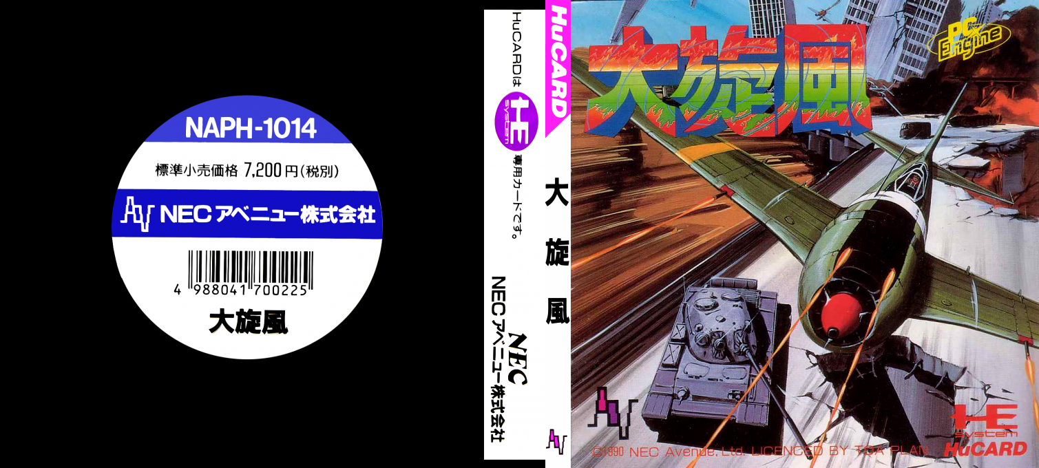 Daisenpuu — box-texture (JP)