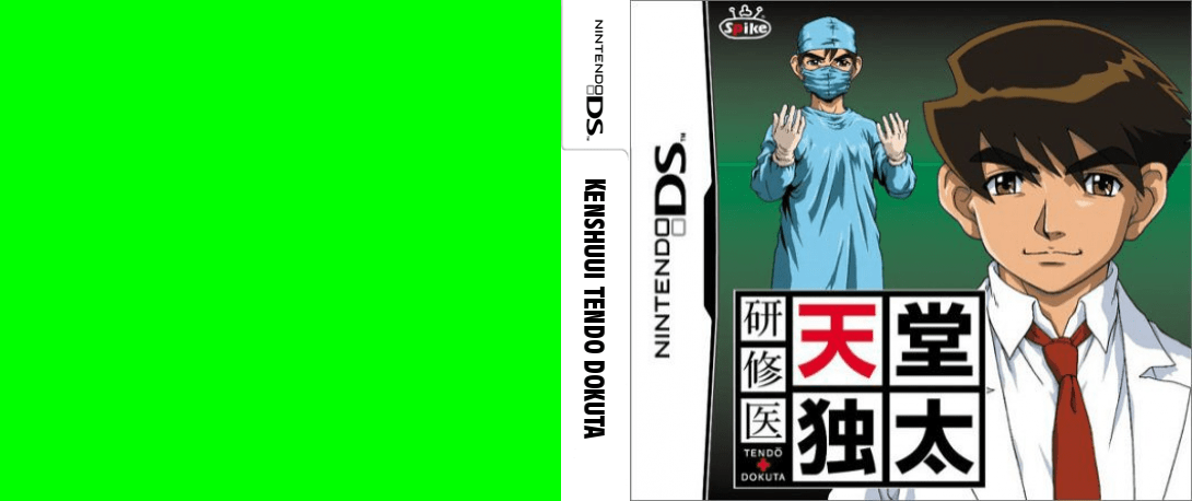 Kenshuui Tendo Dokuta — box-texture (JP)