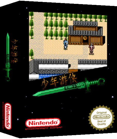 Shaonian Youxia - Guangming Zhi Shen — box-3D (SS)