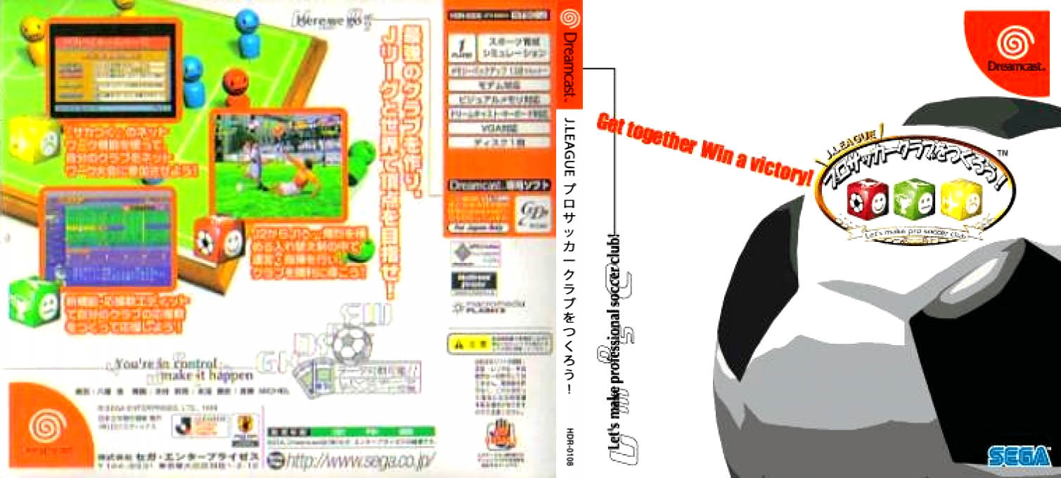 J.league Pro Soccer Club o Tsukurou! — box-texture (JP)
