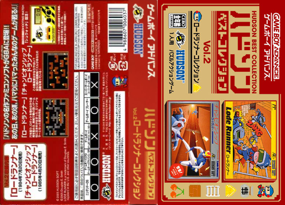 Hudson Best Collection Vol. 2 - Lode Runner Collection — box-texture (JP)
