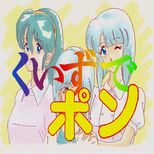 Quiz De Pon — sstitle (WOR)