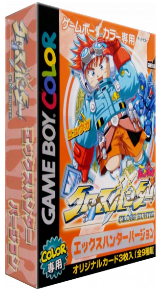 Cross Hunter - X Hunter Version — box-3D (JP)