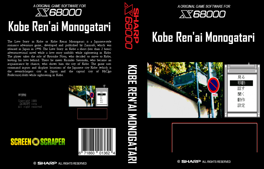 Kobe Ren'ai Monogatari — box-texture (SS)