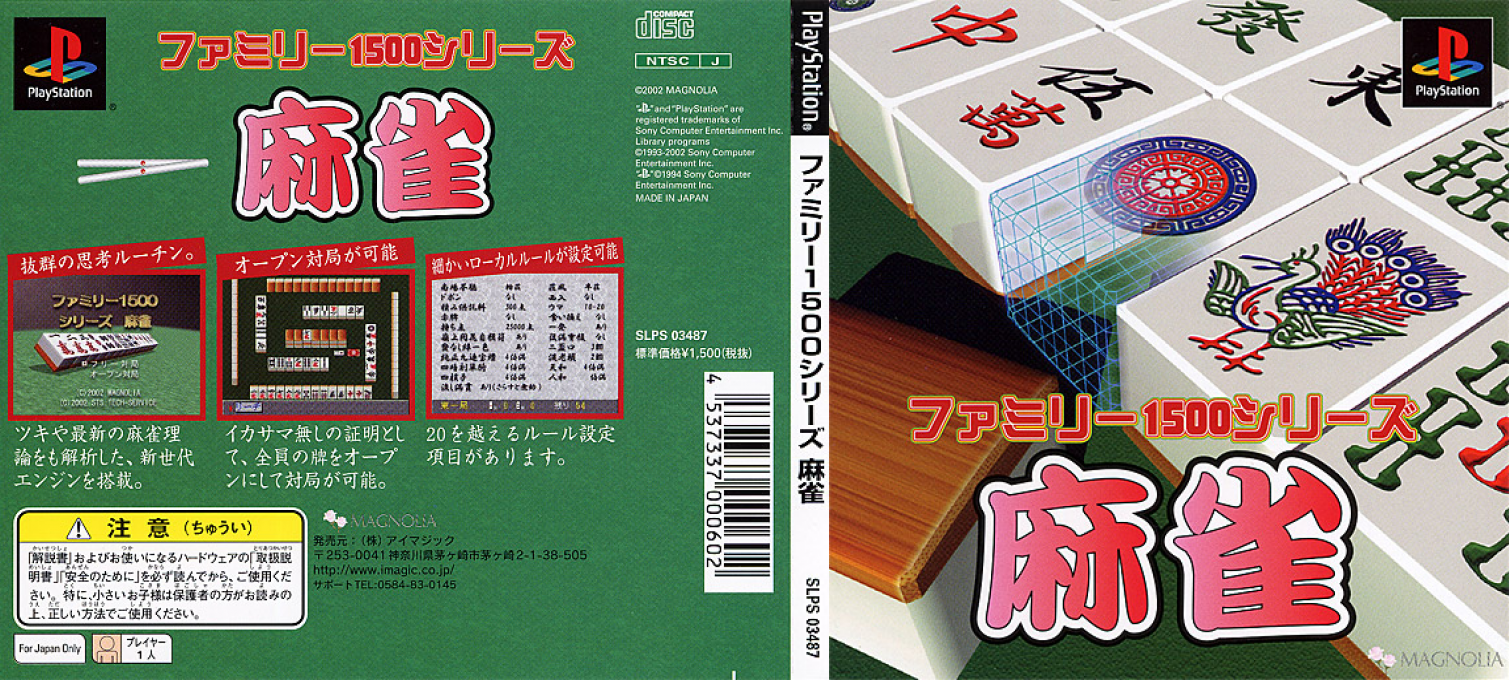 Family 1500 Series - Mahjong — box-texture (JP)