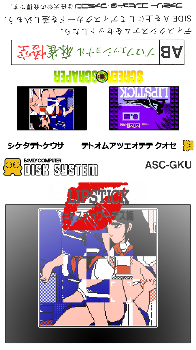 Lipstick #.5 - Stewardess Hen — box-texture (SS)