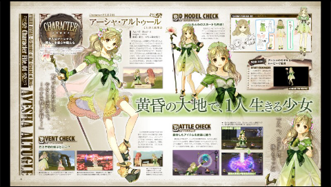 Ayesha no Atelier - Tasogare no Daichi no Renkinjutsushi - Hatsutaiken Guide Book — ss (WOR)
