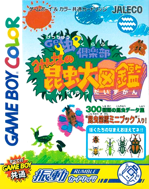 Get Chuu Club - Minna No Konchuu Daizukan box art