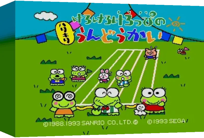 Kero Kero Keroppi no Harikiri Undoukai — box-3D (WOR)