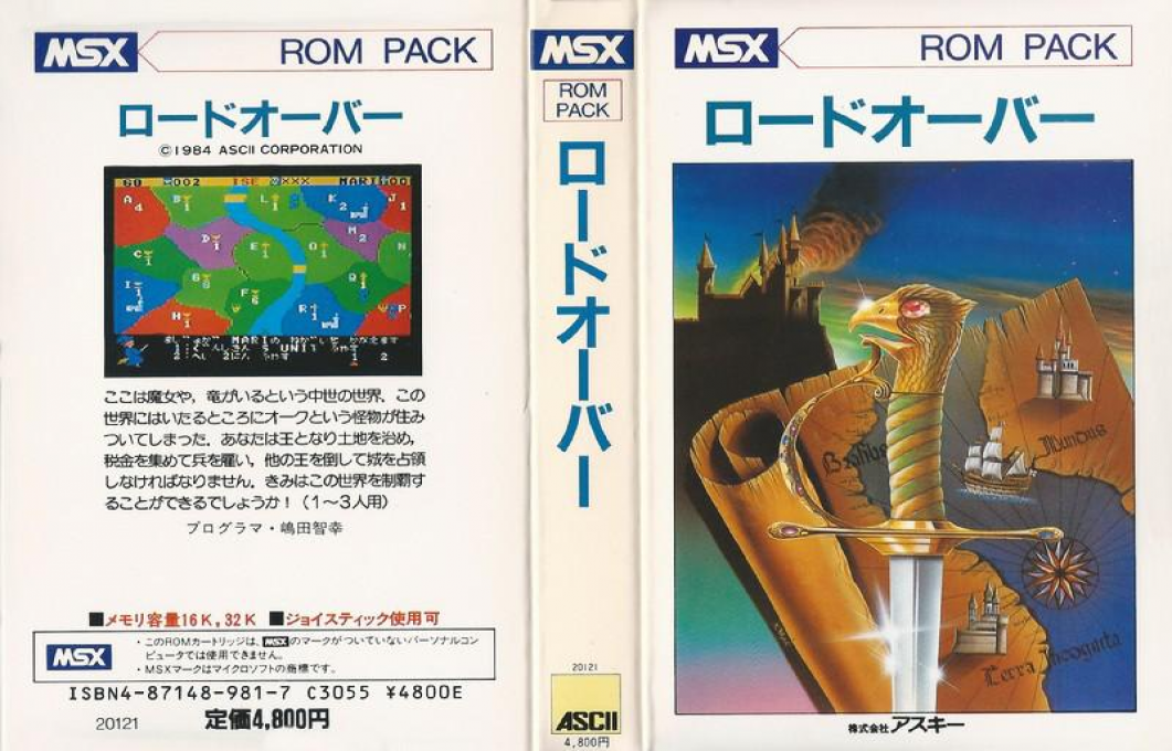 Lord Over — box-texture (JP)