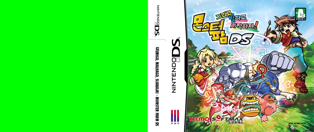Kaite, Shabette, Hajimeyou! - Monster Farm DS — box-texture (KR)