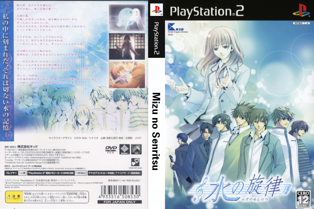 Mizu no Senritsu — box-texture (JP)