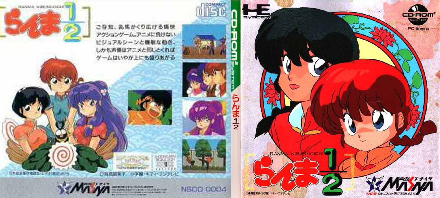 Ranma 1/2 — box-texture (JP)