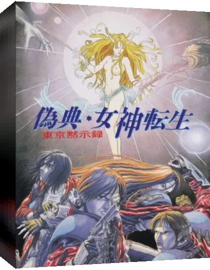 Giten Megami Tensei - Tokyo Mokushiroku — box-3D (JP)