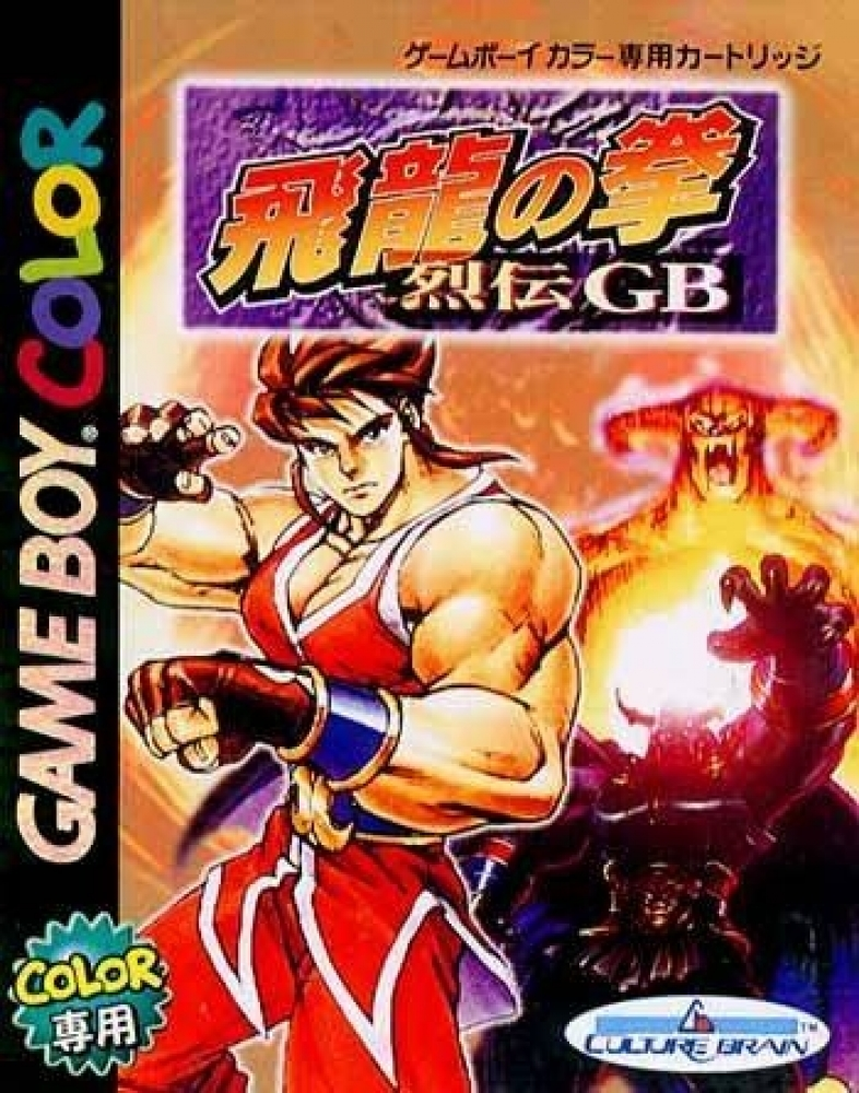 Hiryuu No Ken - Retsuden Gb box art