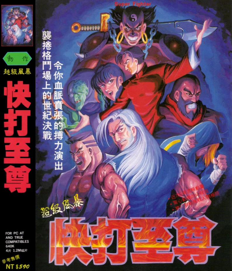 Fatal Encounter — box-2D (CN)