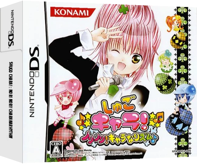 Shugo Chara! - Nori Nori! CharanaRhythm — box-3D (JP)