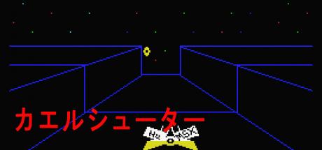 Kaeru Shooter — steamgrid