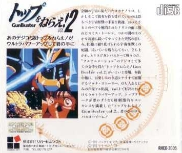 Top o Nerae! GunBuster Vol. 2 — box-2D-back (JP)