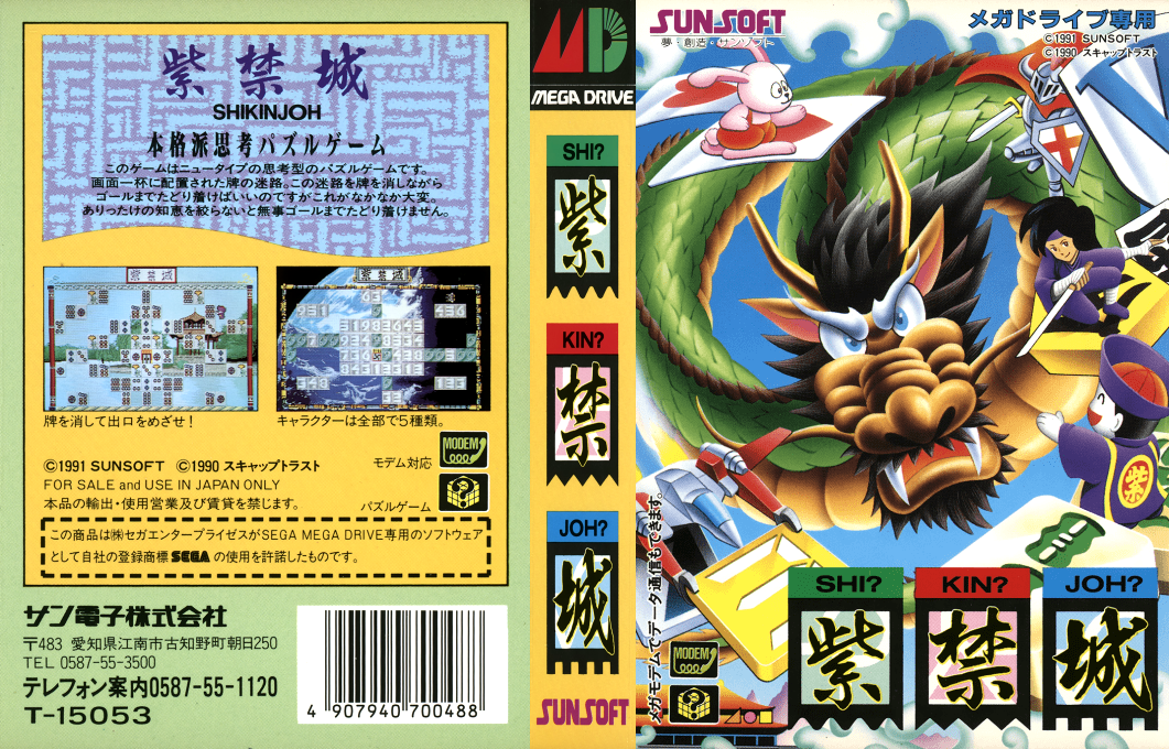 Shi-kin-joh — box-texture (JP)